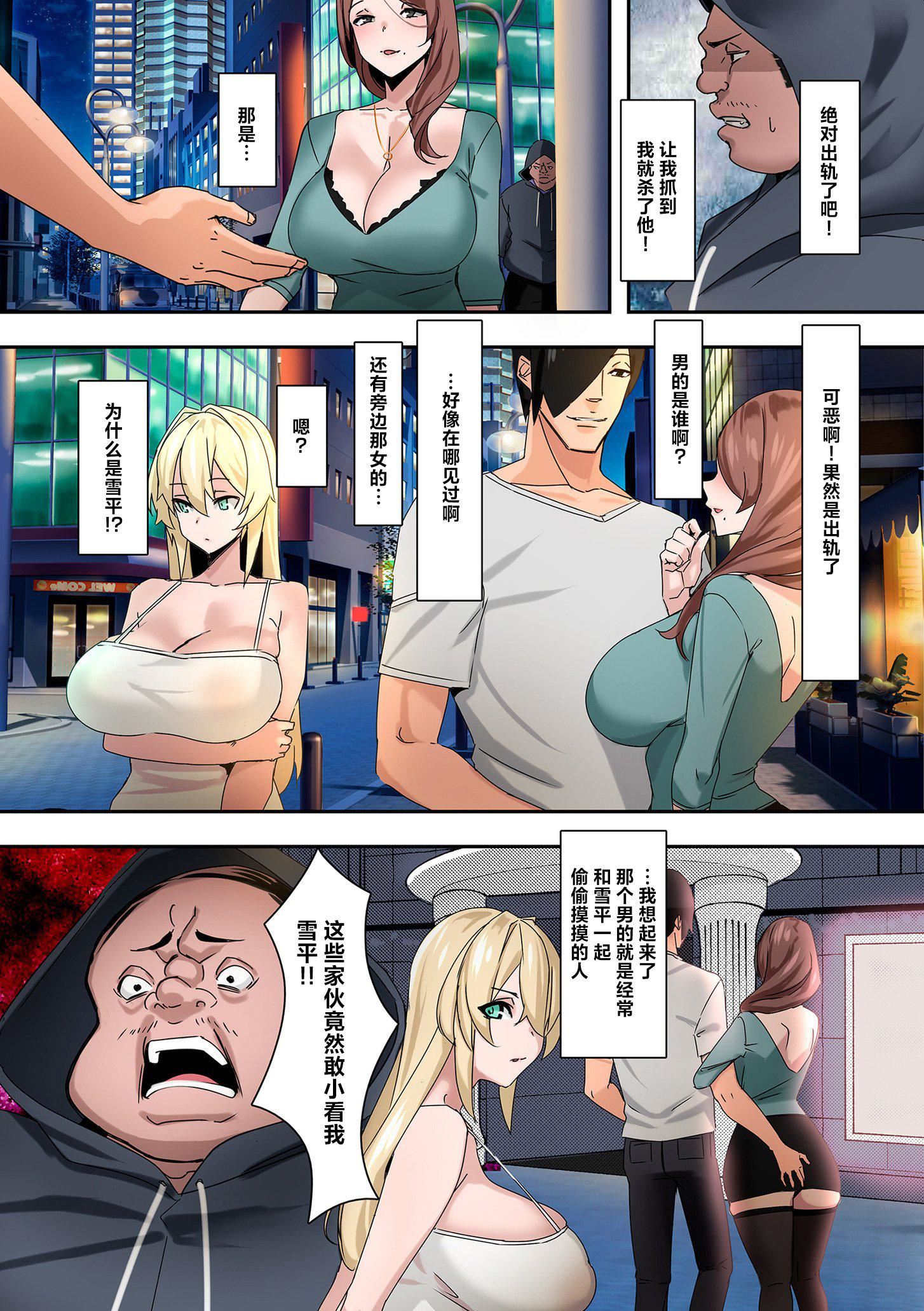ママハメ![中國翻訳][UC]ママハメ![中國翻訳]