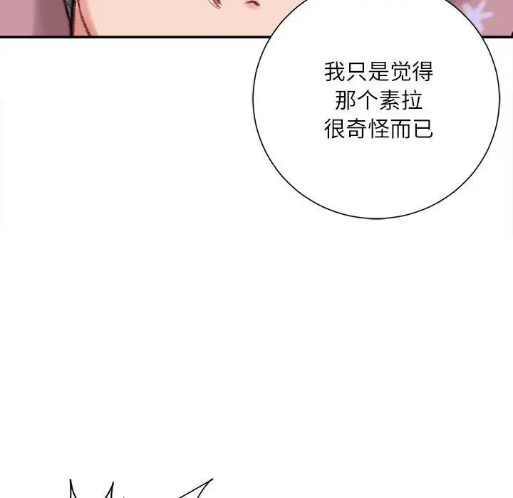 不务正业第8话