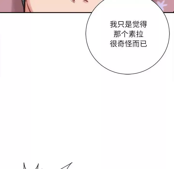 不務正業第8話