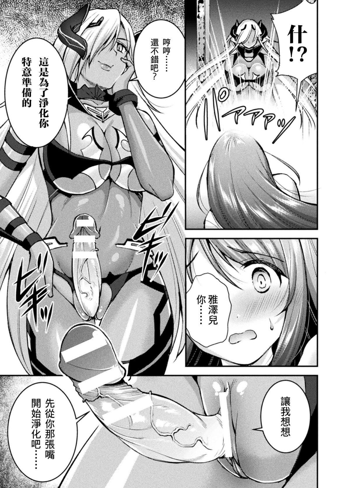 [SHUKO]超昂神騎エクシール～雙翼、魔悅調教～THECOMIC[中國翻訳][DL版][SHUKO]超昂神騎エクシール～雙翼、魔悅調教～THECOMIC[中國翻訳][DL版]
