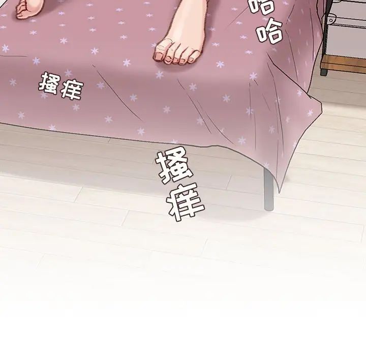 不务正业第8话