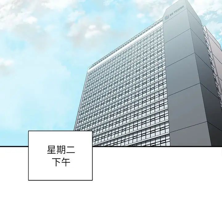 不务正业第8话