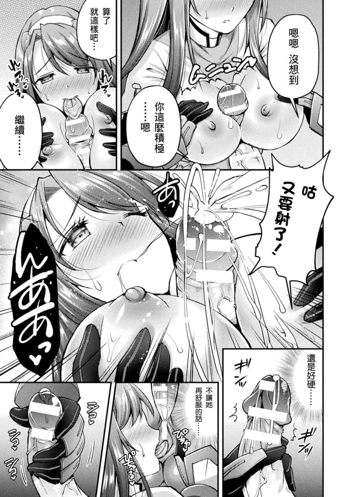 [SHUKO]超昂神騎エクシール～雙翼、魔悅調教～THECOMIC[中國翻訳][DL版][SHUKO]超昂神騎エクシール～雙翼、魔悅調教～THECOMIC[中國翻訳][DL版]