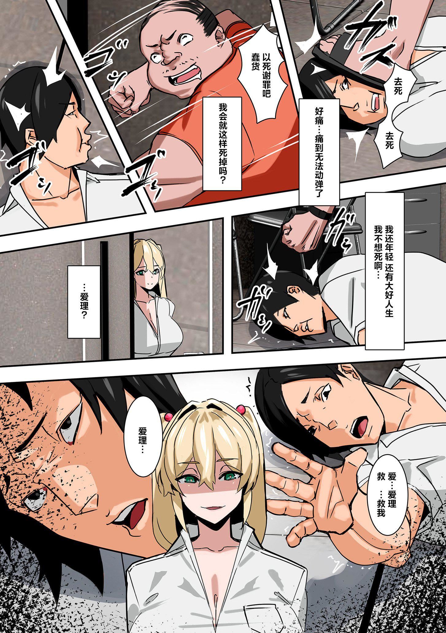 ママハメ![中國翻訳][UC]ママハメ![中國翻訳]