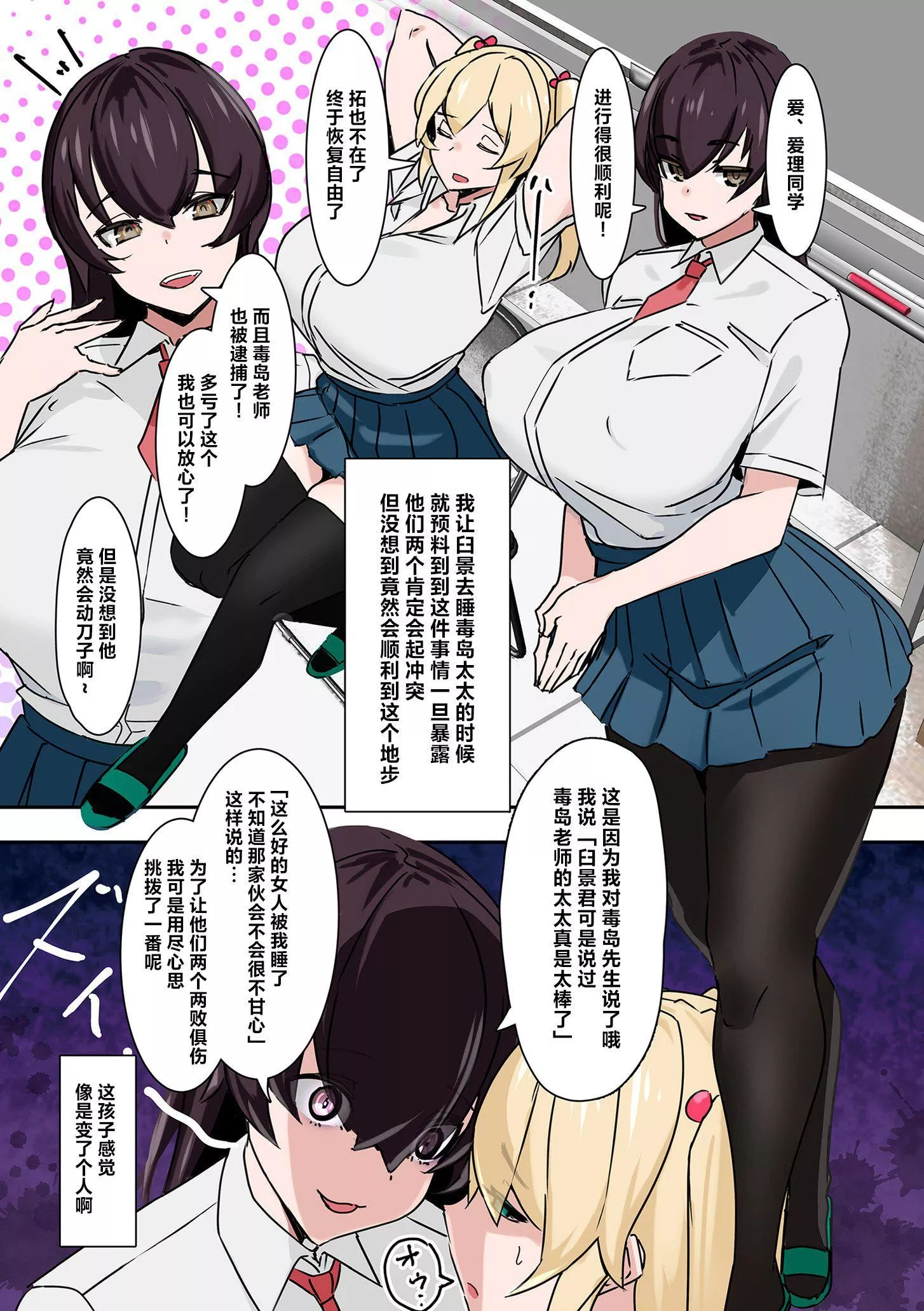 ママハメ![中國翻訳][UC]ママハメ![中國翻訳]
