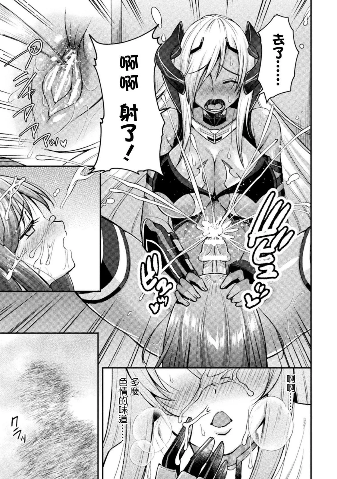 [SHUKO]超昂神騎エクシール～雙翼、魔悅調教～THECOMIC[中國翻訳][DL版][SHUKO]超昂神騎エクシール～雙翼、魔悅調教～THECOMIC[中國翻訳][DL版]