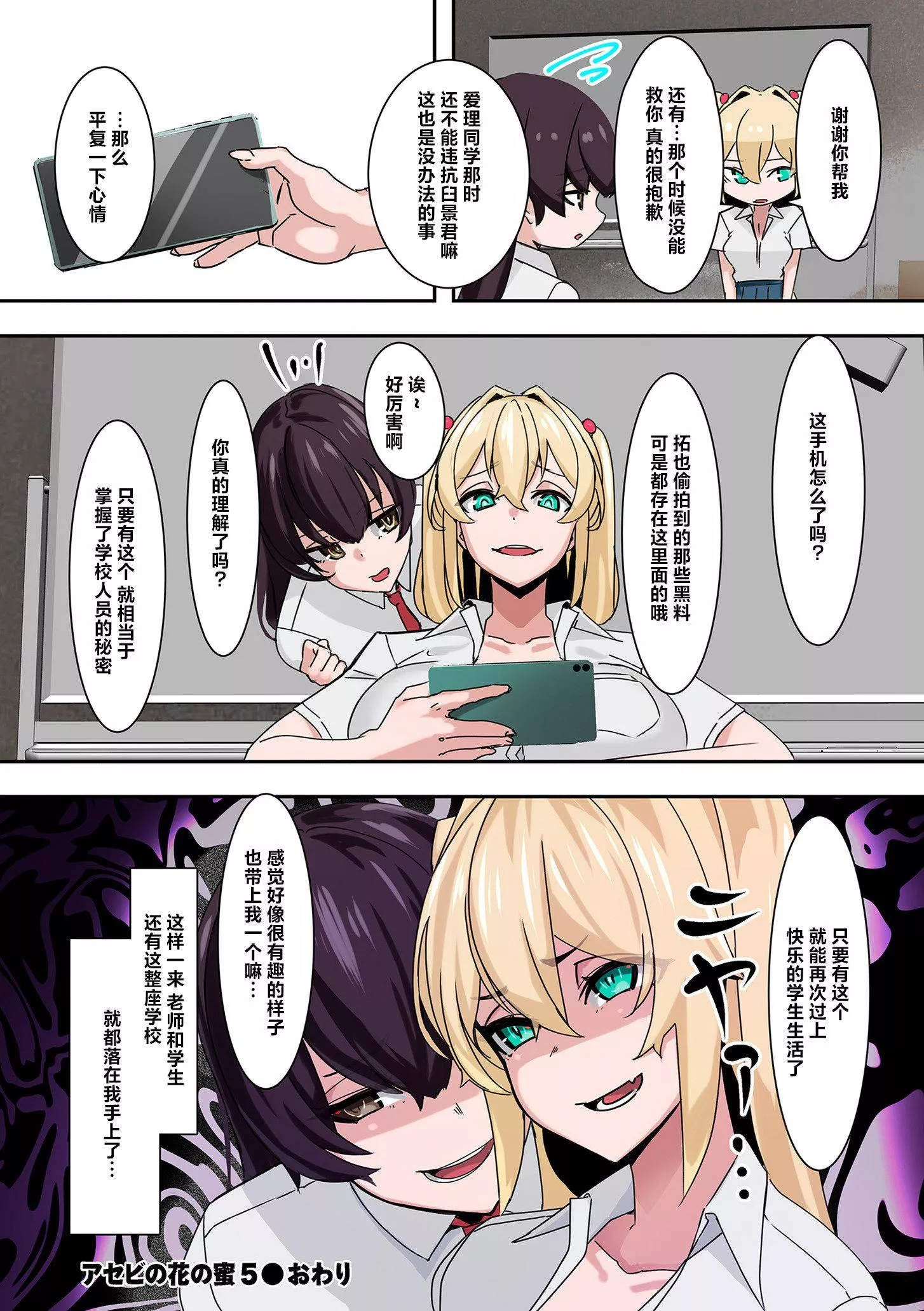 ママハメ![中國翻訳][UC]ママハメ![中國翻訳]