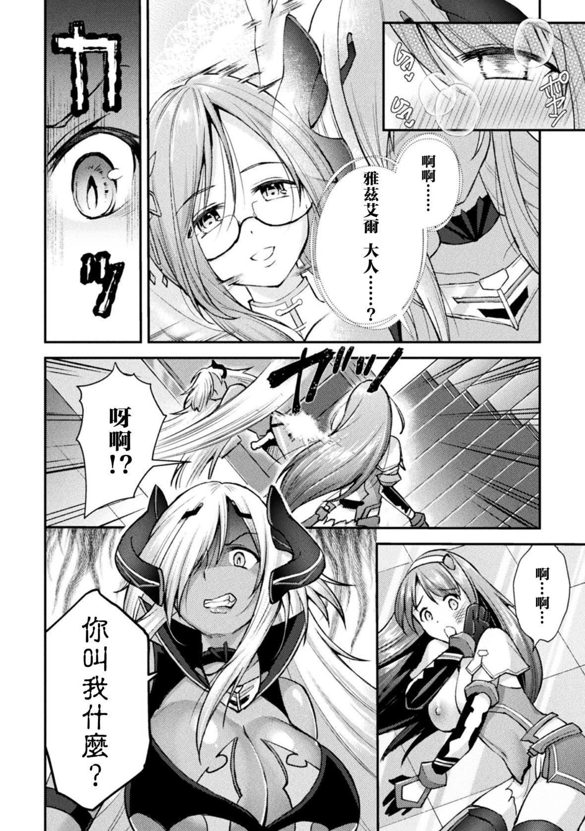 [SHUKO]超昂神骑エクシール～双翼、魔悦调教～THECOMIC[中国翻訳][DL版][SHUKO]超昂神骑エクシール～双翼、魔悦调教～THECOMIC[中国翻訳][DL版]