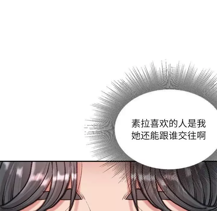 不務正業第8話