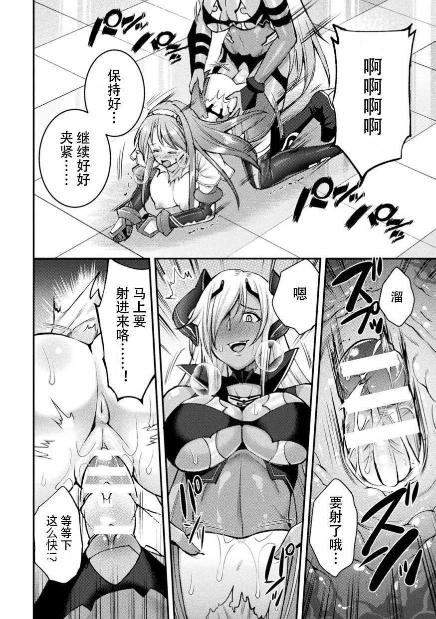 [SHUKO]超昂神騎エクシール～雙翼、魔悅調教～THECOMIC[中國翻訳][DL版][SHUKO]超昂神騎エクシール～雙翼、魔悅調教～THECOMIC[中國翻訳][DL版]