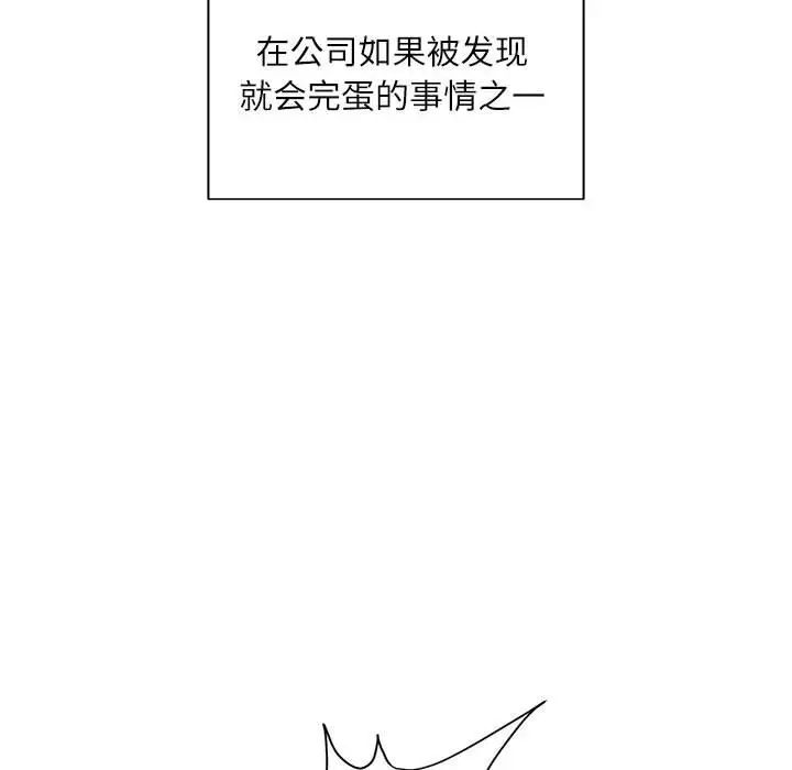 不务正业第9话