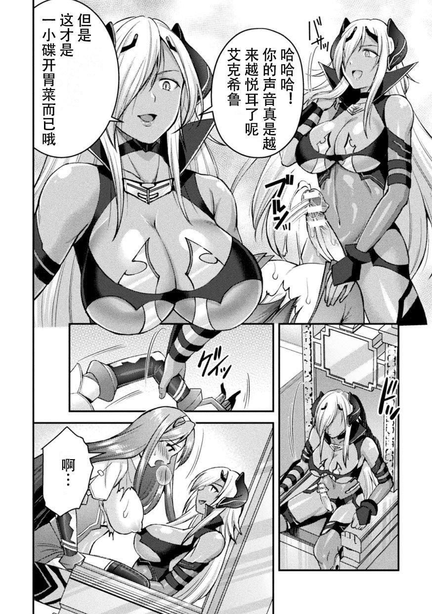 [SHUKO]超昂神骑エクシール～双翼、魔悦调教～THECOMIC[中国翻訳][DL版][SHUKO]超昂神骑エクシール～双翼、魔悦调教～THECOMIC[中国翻訳][DL版]