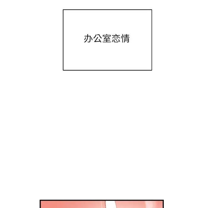不务正业第9话