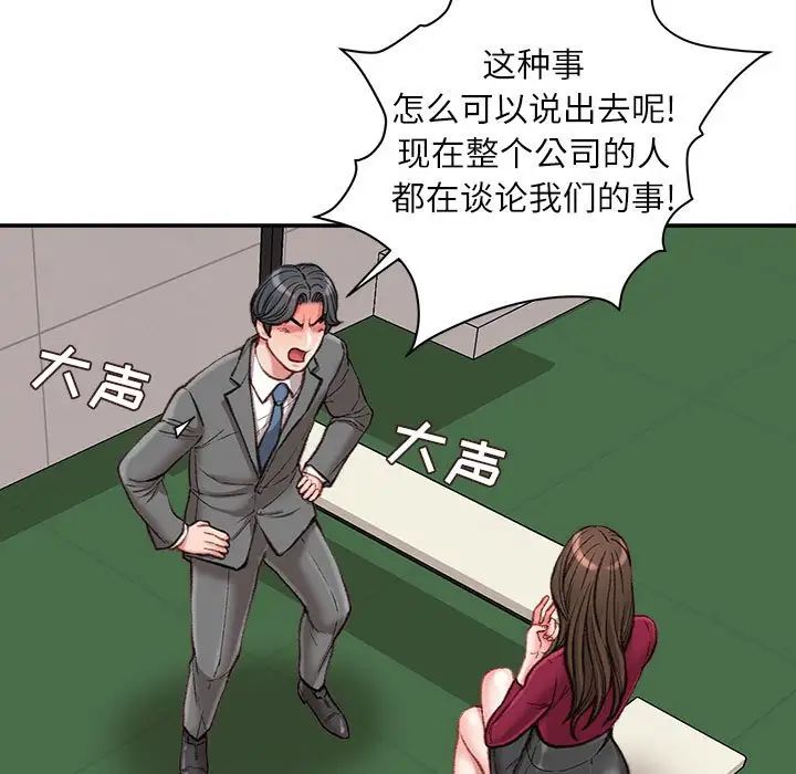 不务正业第9话
