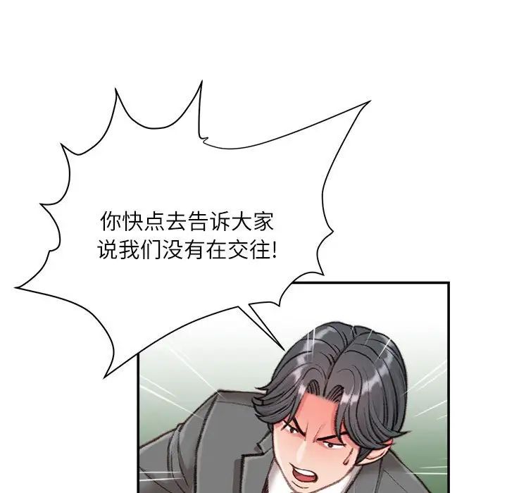 不务正业第9话