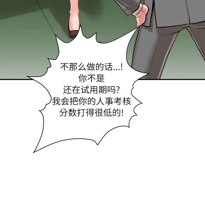 不务正业第9话