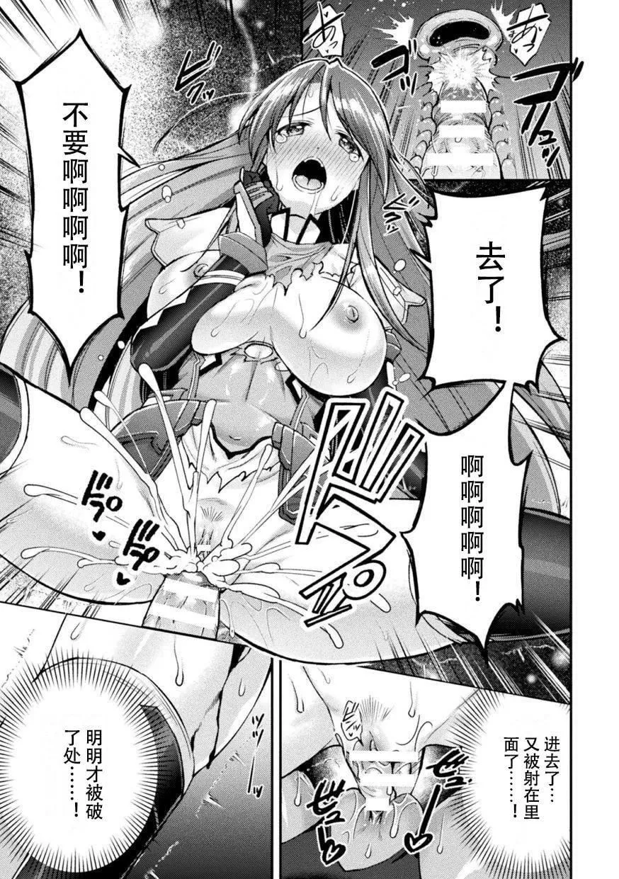 [SHUKO]超昂神騎エクシール～雙翼、魔悅調教～THECOMIC[中國翻訳][DL版][SHUKO]超昂神騎エクシール～雙翼、魔悅調教～THECOMIC[中國翻訳][DL版]