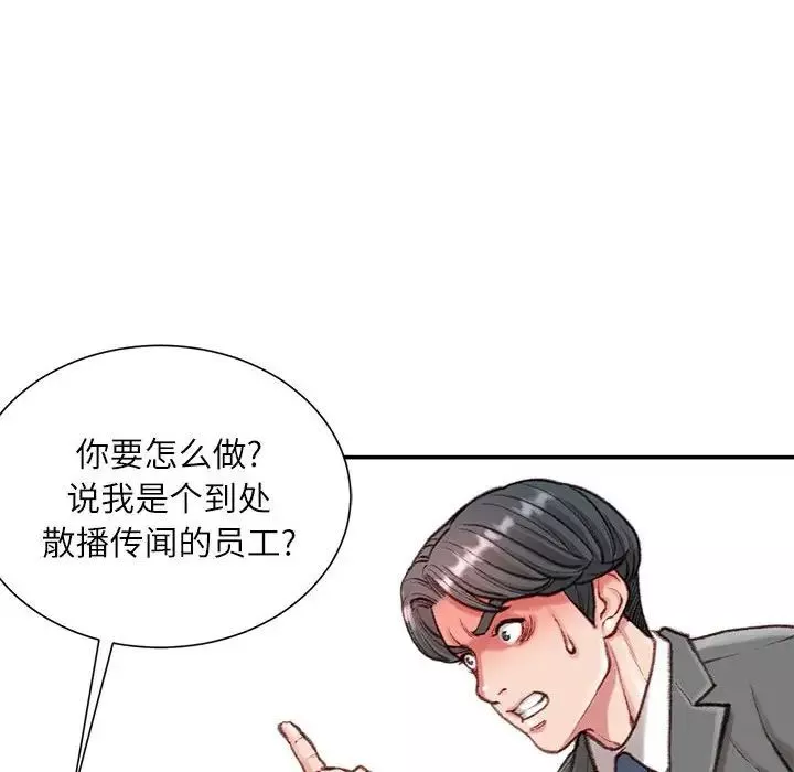 不務正業第9話