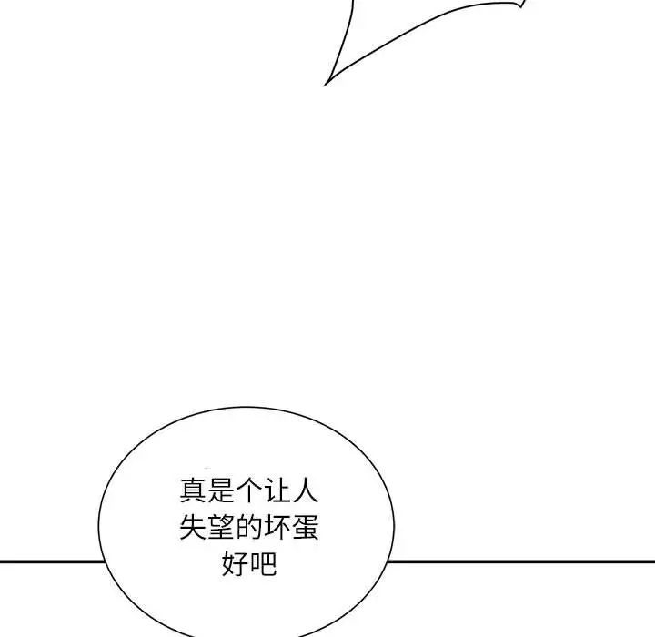 不务正业第9话