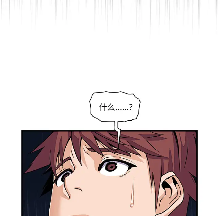 你和我的小秘密第15话