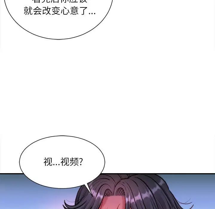 不务正业第9话