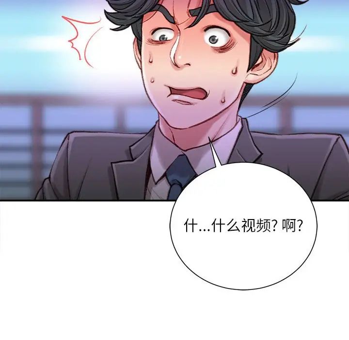 不务正业第9话