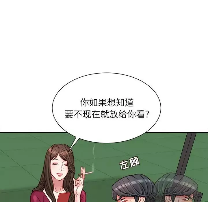 不務正業第9話