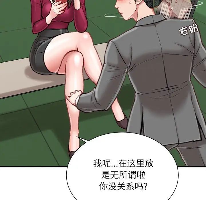 不务正业第9话