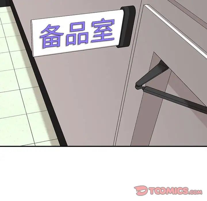 不务正业第9话