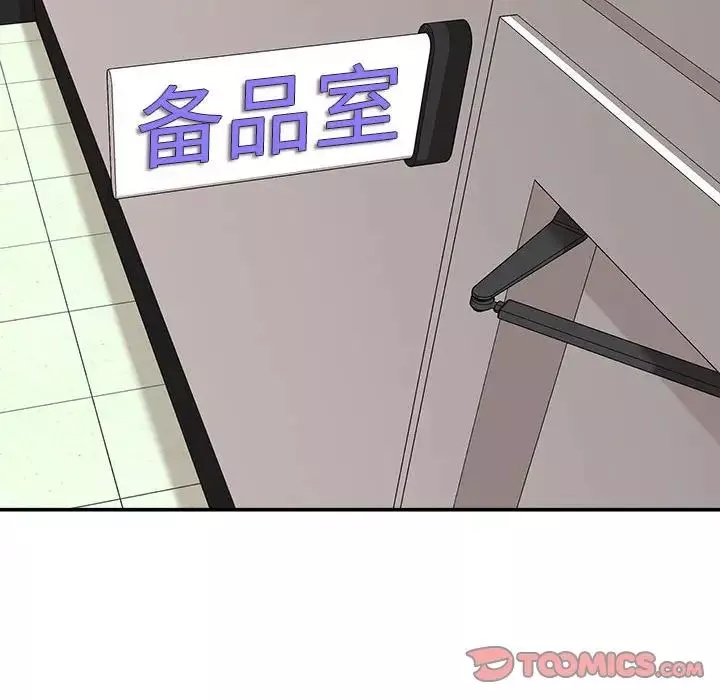 不務正業第9話