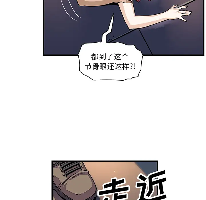 你和我的小秘密第15话