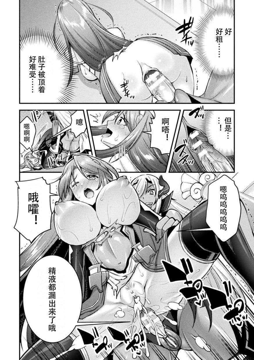 [SHUKO]超昂神骑エクシール～双翼、魔悦调教～THECOMIC[中国翻訳][DL版][SHUKO]超昂神骑エクシール～双翼、魔悦调教～THECOMIC[中国翻訳][DL版]