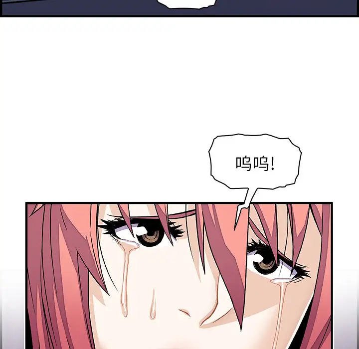 你和我的小秘密第15话