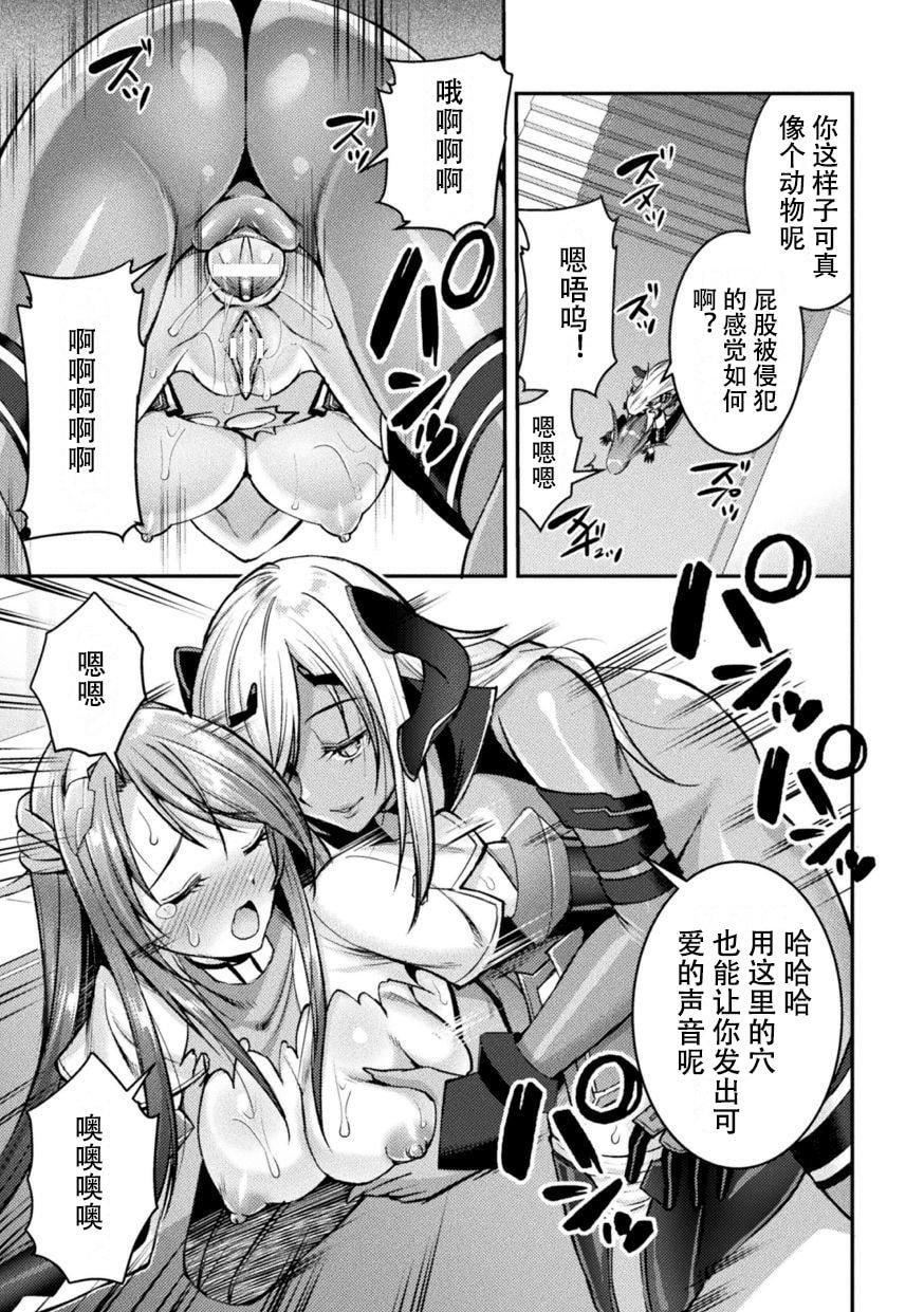 [SHUKO]超昂神骑エクシール～双翼、魔悦调教～THECOMIC[中国翻訳][DL版][SHUKO]超昂神骑エクシール～双翼、魔悦调教～THECOMIC[中国翻訳][DL版]