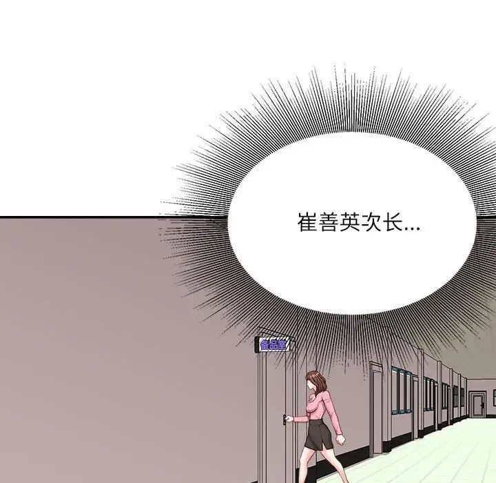 不务正业第9话