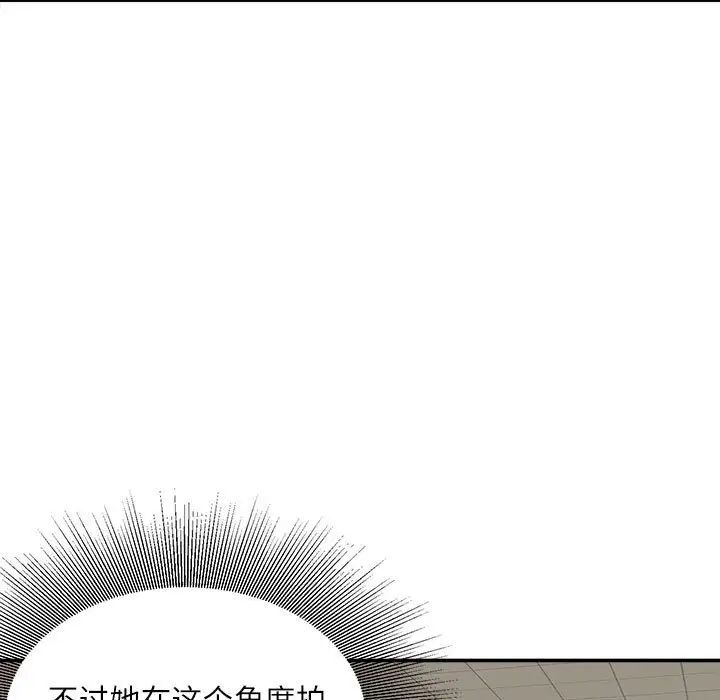 不务正业第9话
