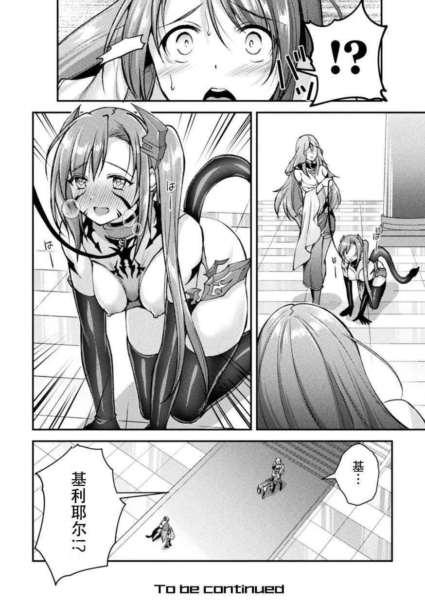 [SHUKO]超昂神骑エクシール～双翼、魔悦调教～THECOMIC[中国翻訳][DL版][SHUKO]超昂神骑エクシール～双翼、魔悦调教～THECOMIC[中国翻訳][DL版]