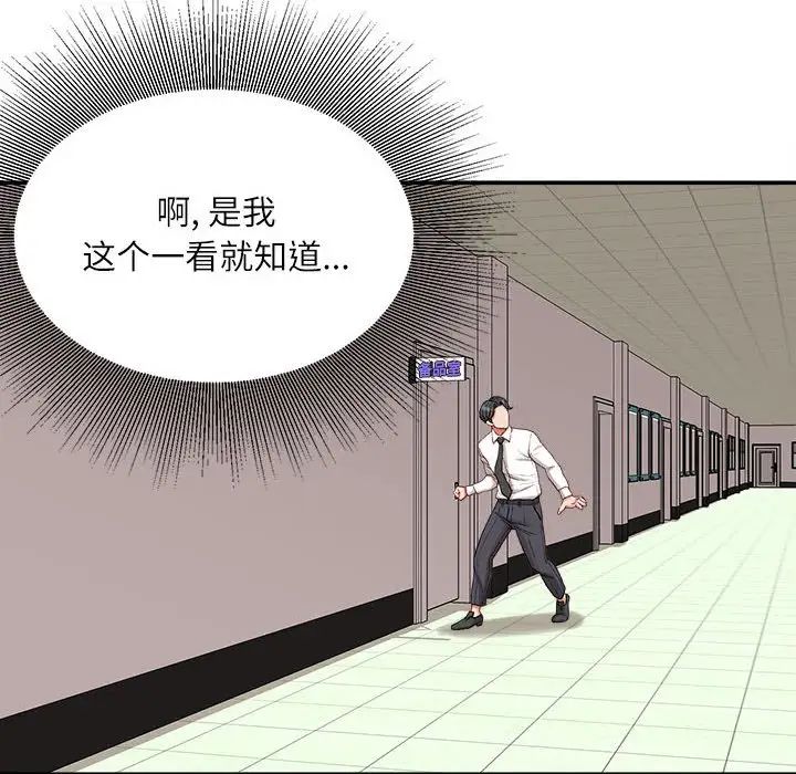 不务正业第9话
