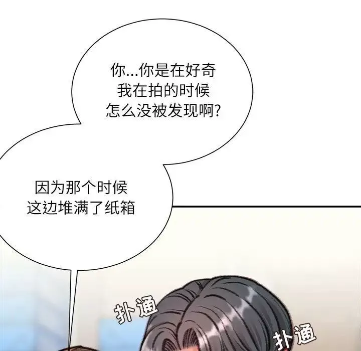 不務正業第9話