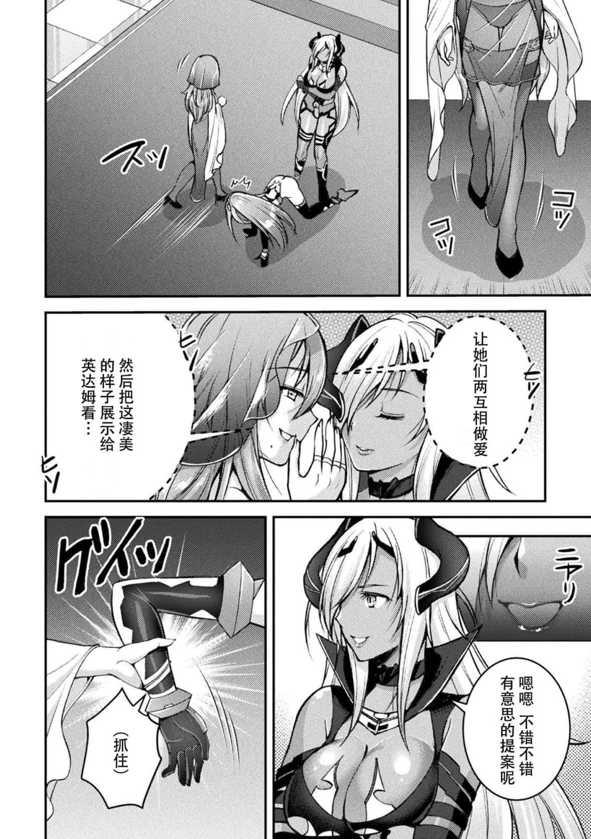 [SHUKO]超昂神骑エクシール～双翼、魔悦调教～THECOMIC[中国翻訳][DL版][SHUKO]超昂神骑エクシール～双翼、魔悦调教～THECOMIC[中国翻訳][DL版]