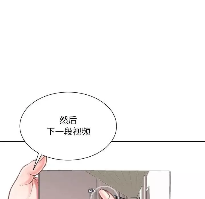 不務正業第9話