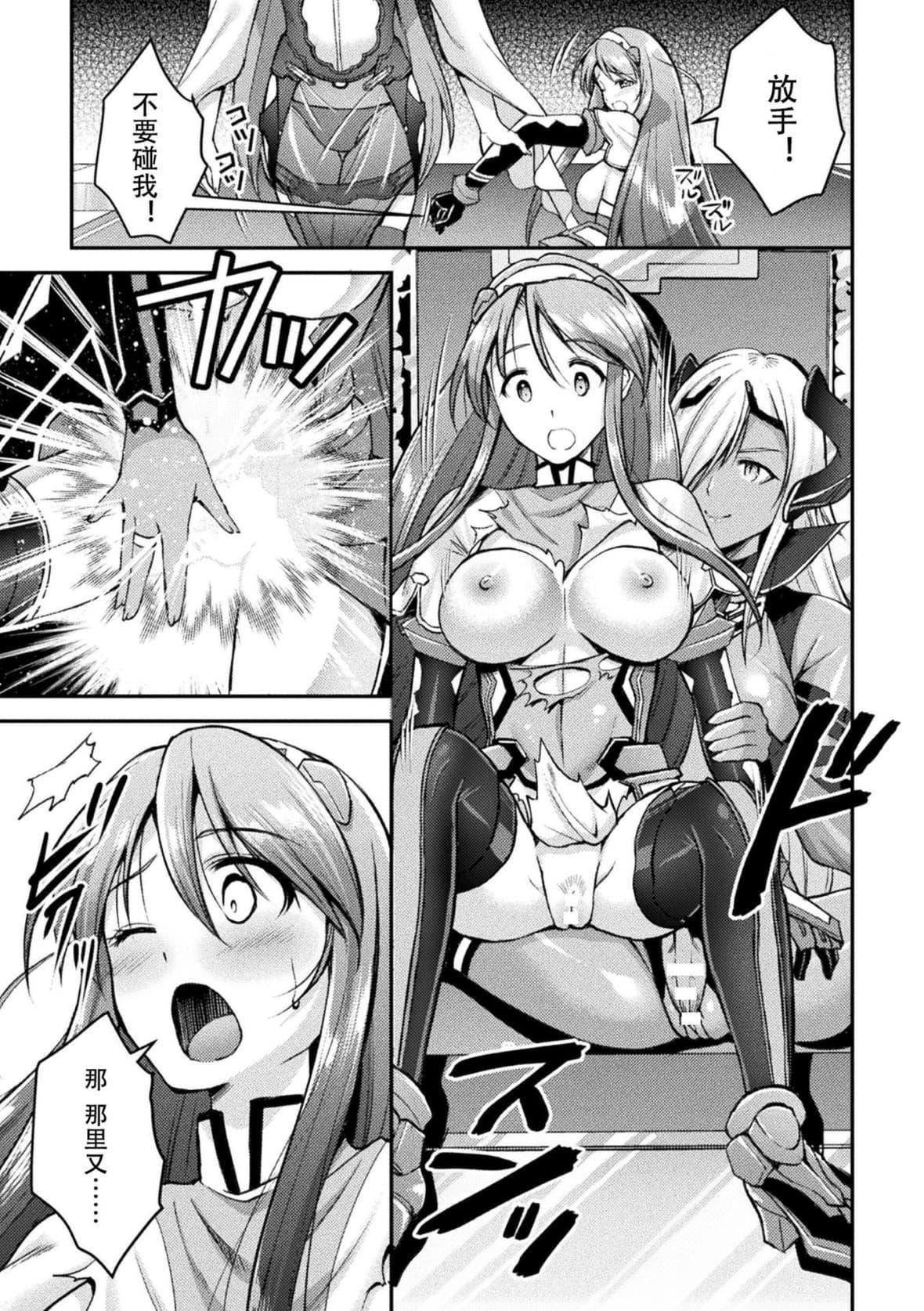 [SHUKO]超昂神骑エクシール～双翼、魔悦调教～THECOMIC[中国翻訳][DL版][SHUKO]超昂神骑エクシール～双翼、魔悦调教～THECOMIC[中国翻訳][DL版]