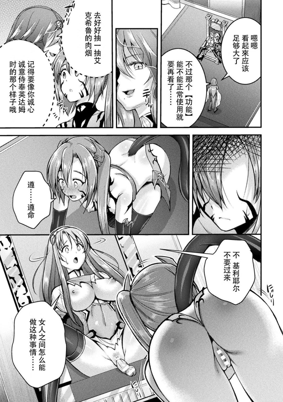 [SHUKO]超昂神骑エクシール～双翼、魔悦调教～THECOMIC[中国翻訳][DL版][SHUKO]超昂神骑エクシール～双翼、魔悦调教～THECOMIC[中国翻訳][DL版]