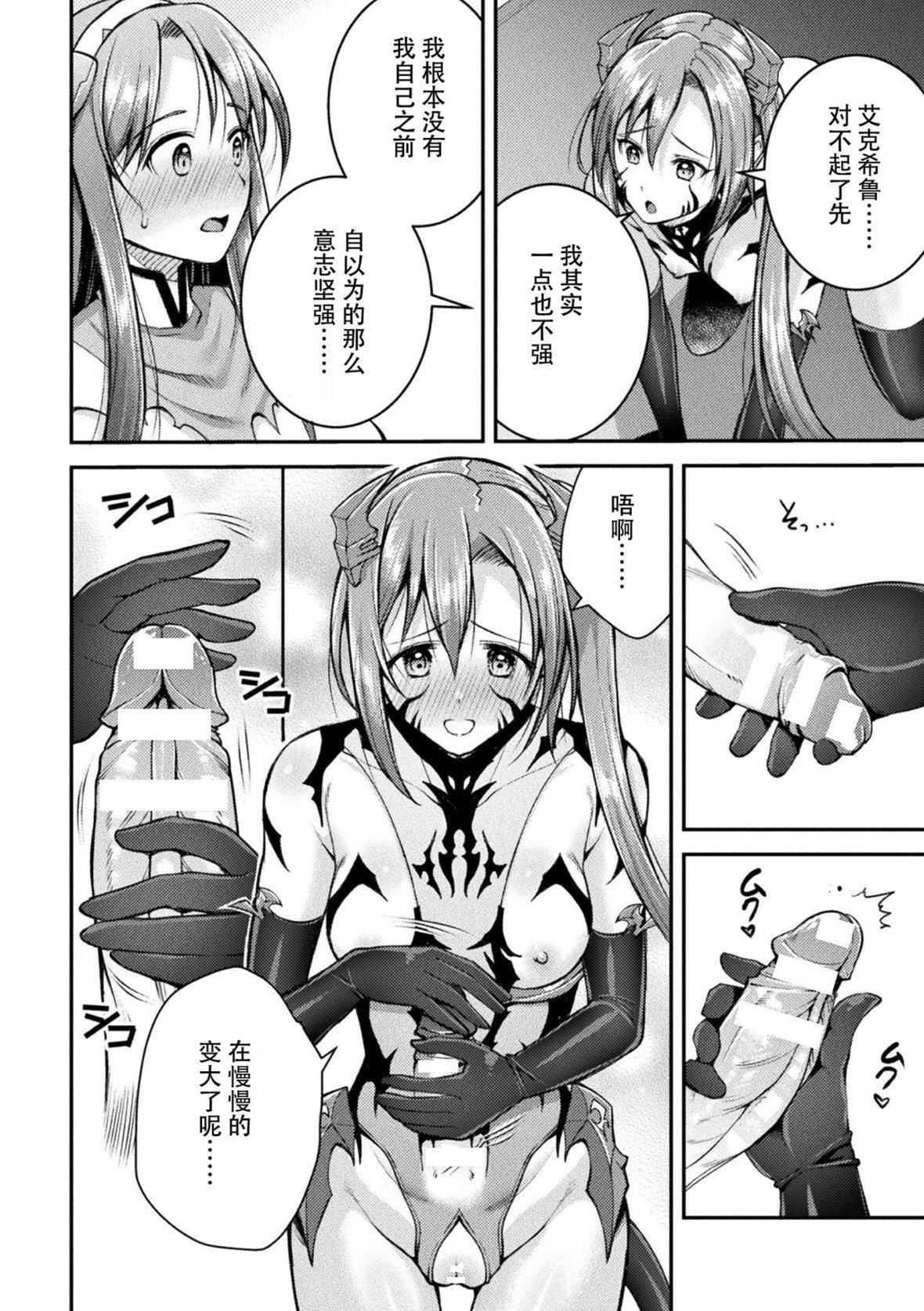 [SHUKO]超昂神骑エクシール～双翼、魔悦调教～THECOMIC[中国翻訳][DL版][SHUKO]超昂神骑エクシール～双翼、魔悦调教～THECOMIC[中国翻訳][DL版]