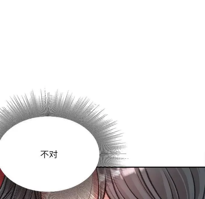 不務正業第9話