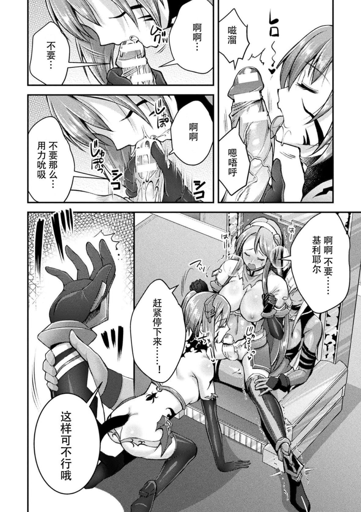 [SHUKO]超昂神骑エクシール～双翼、魔悦调教～THECOMIC[中国翻訳][DL版][SHUKO]超昂神骑エクシール～双翼、魔悦调教～THECOMIC[中国翻訳][DL版]