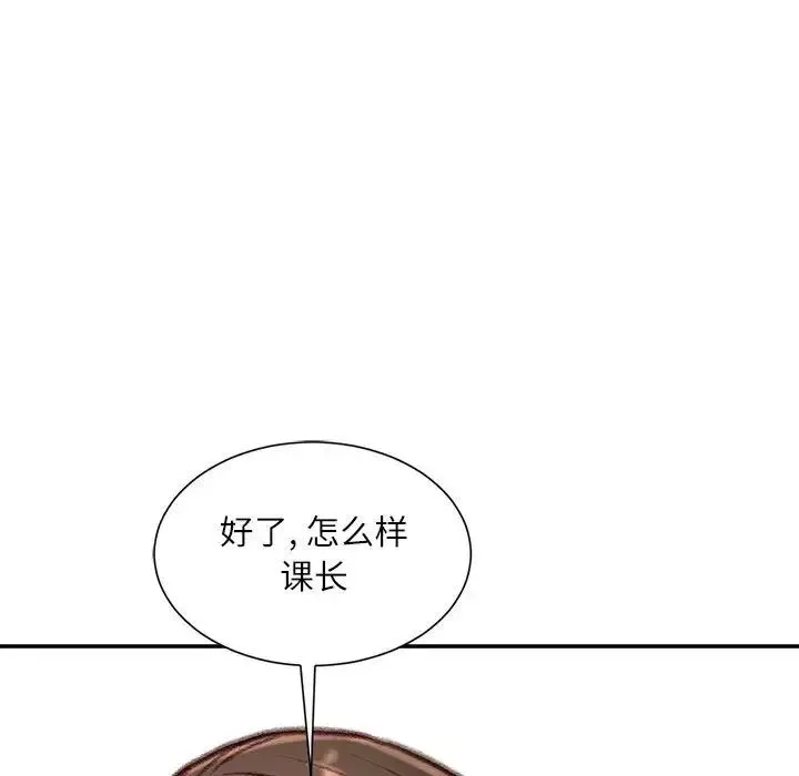 不務正業第9話