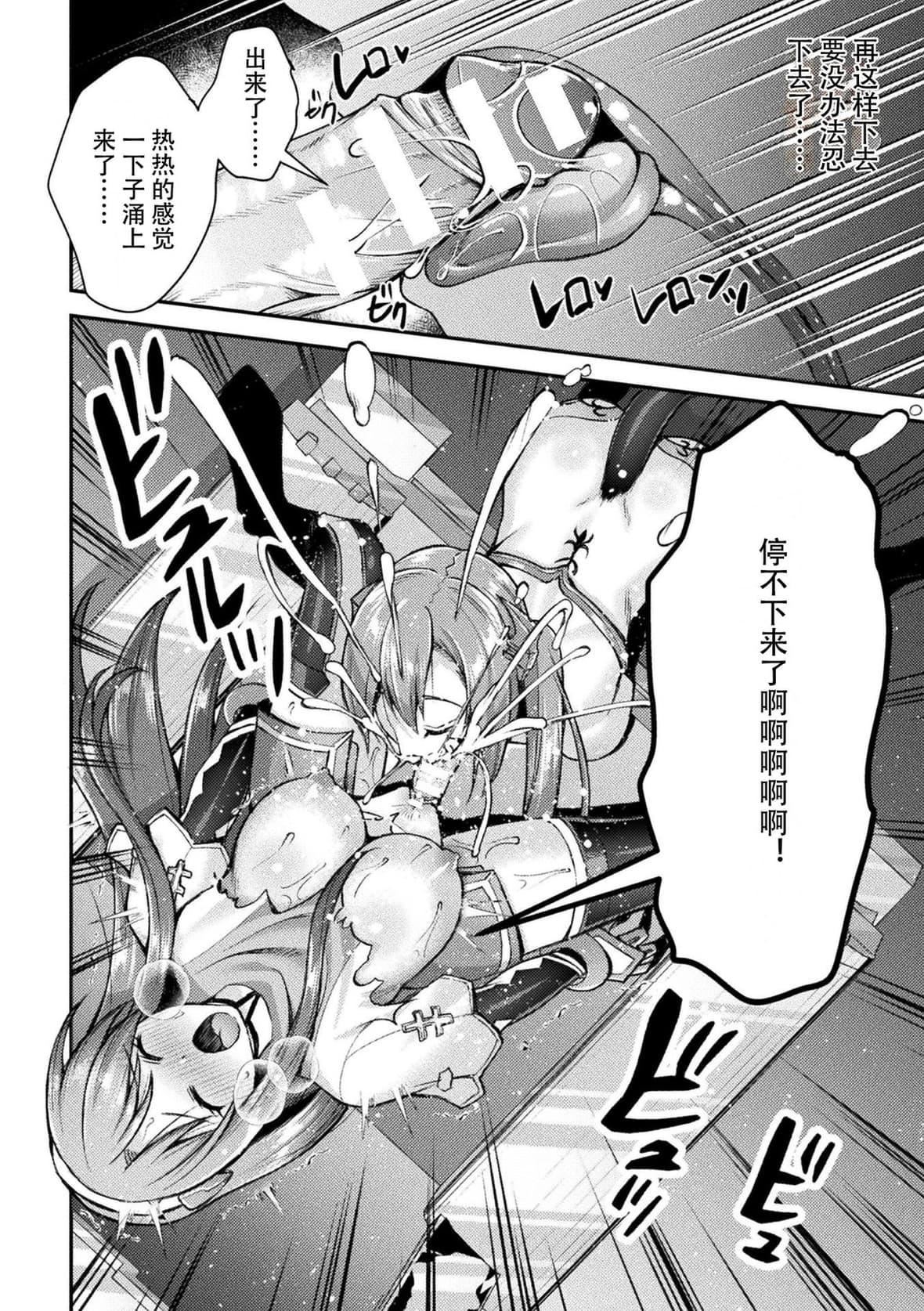 [SHUKO]超昂神骑エクシール～双翼、魔悦调教～THECOMIC[中国翻訳][DL版][SHUKO]超昂神骑エクシール～双翼、魔悦调教～THECOMIC[中国翻訳][DL版]