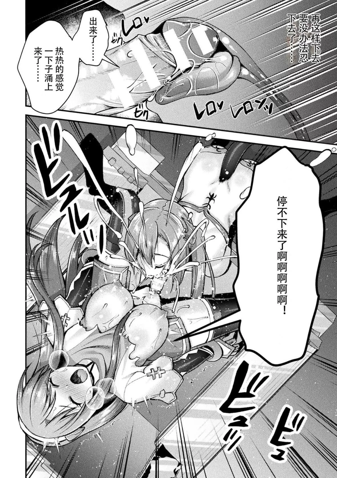 [SHUKO]超昂神騎エクシール～雙翼、魔悅調教～THECOMIC[中國翻訳][DL版][SHUKO]超昂神騎エクシール～雙翼、魔悅調教～THECOMIC[中國翻訳][DL版]