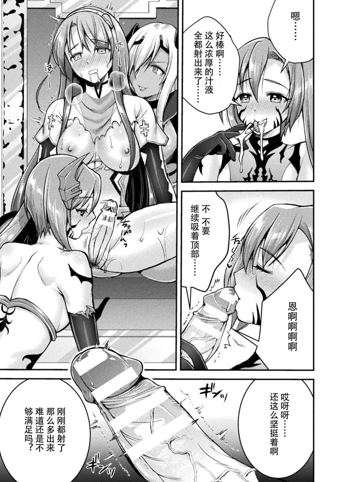 [SHUKO]超昂神骑エクシール～双翼、魔悦调教～THECOMIC[中国翻訳][DL版][SHUKO]超昂神骑エクシール～双翼、魔悦调教～THECOMIC[中国翻訳][DL版]